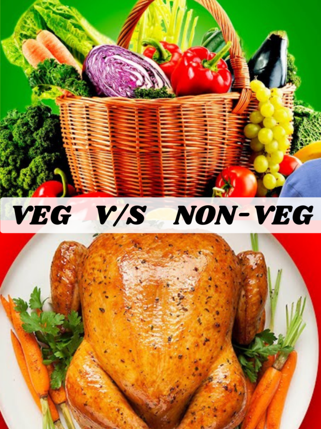 शाकाहारी और मांसाहारी में से कौन सा बेहतर है ?